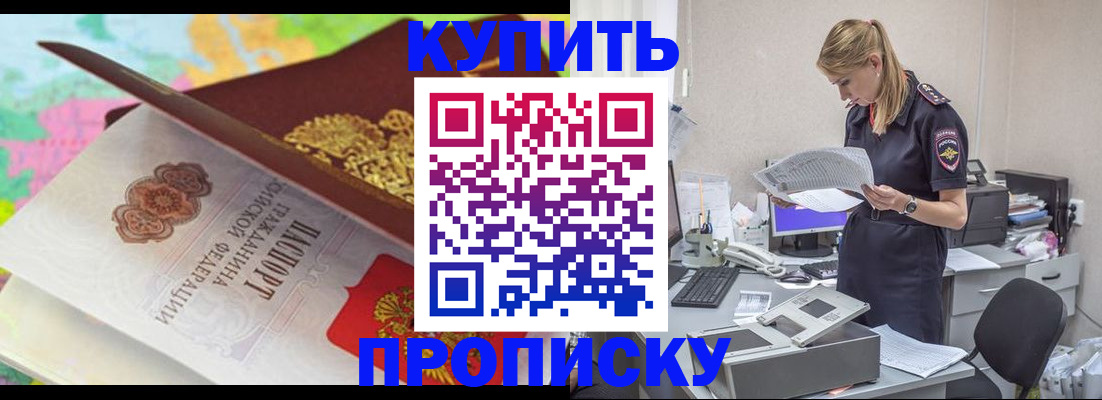 прописка в квартире в Дербенте