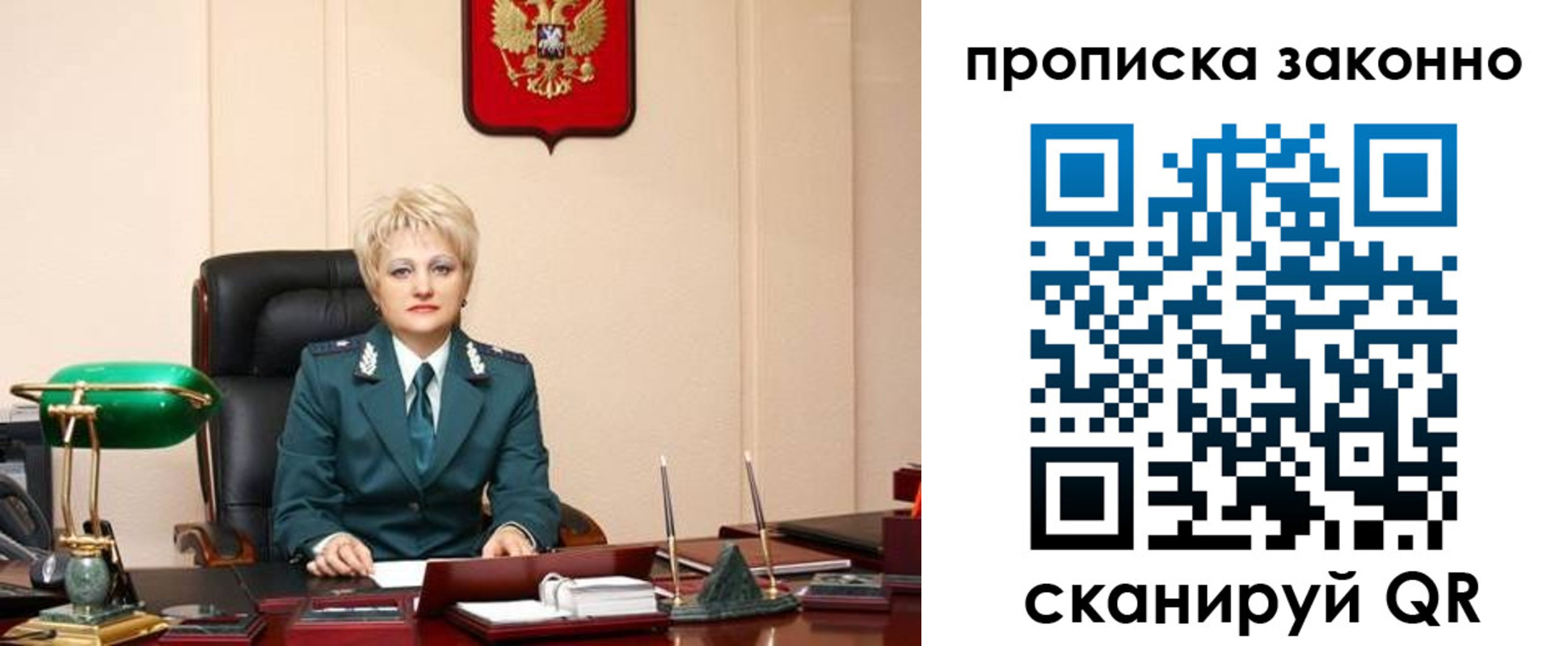 прописка от собственника в Дербенте