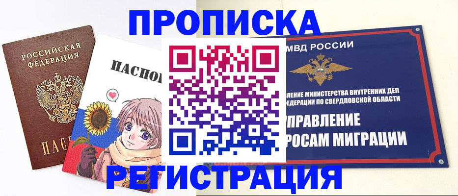 прописка для кредита в Дербенте