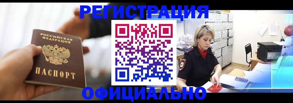 прописка гарантия в Дербенте